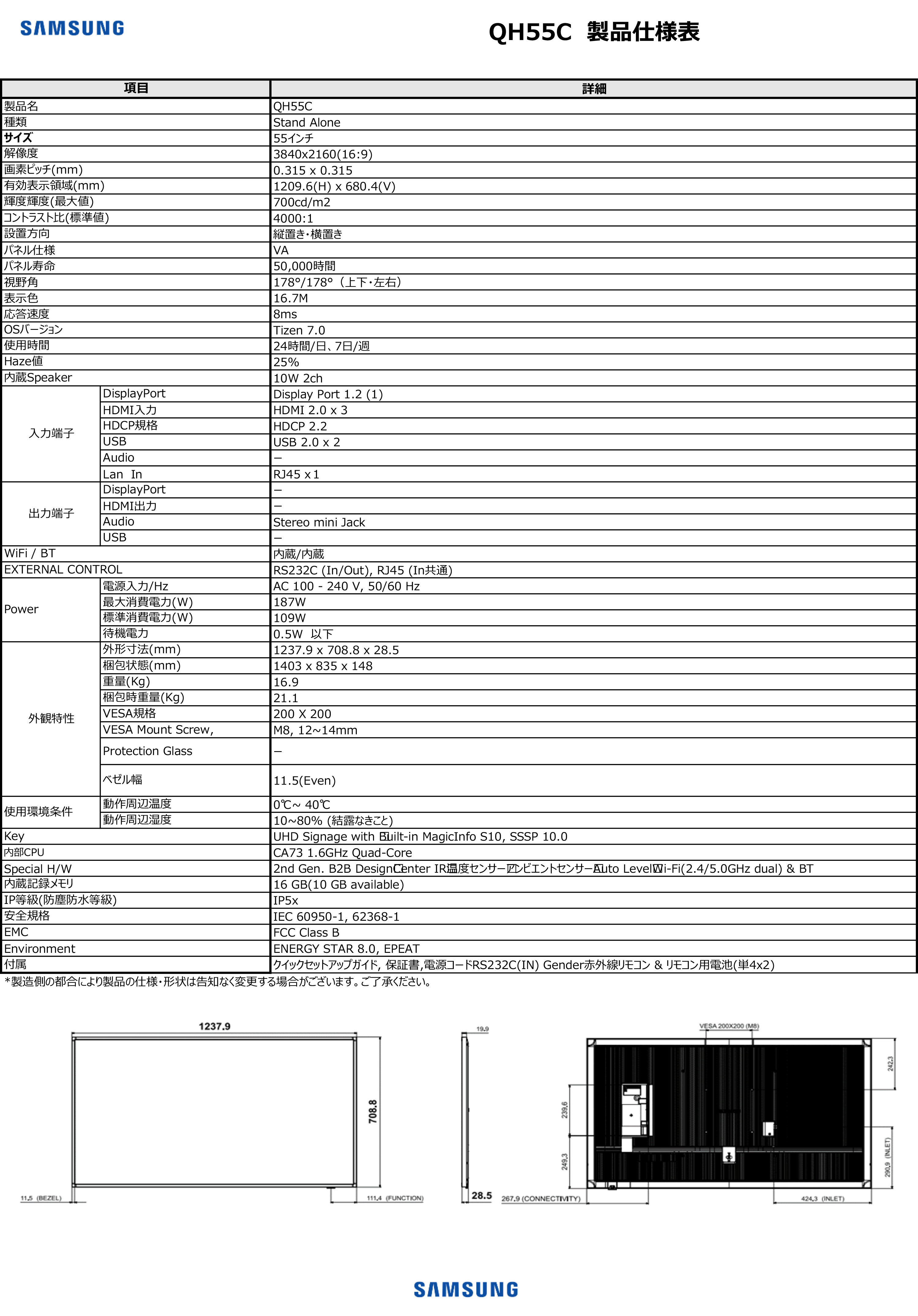 “QH55C”