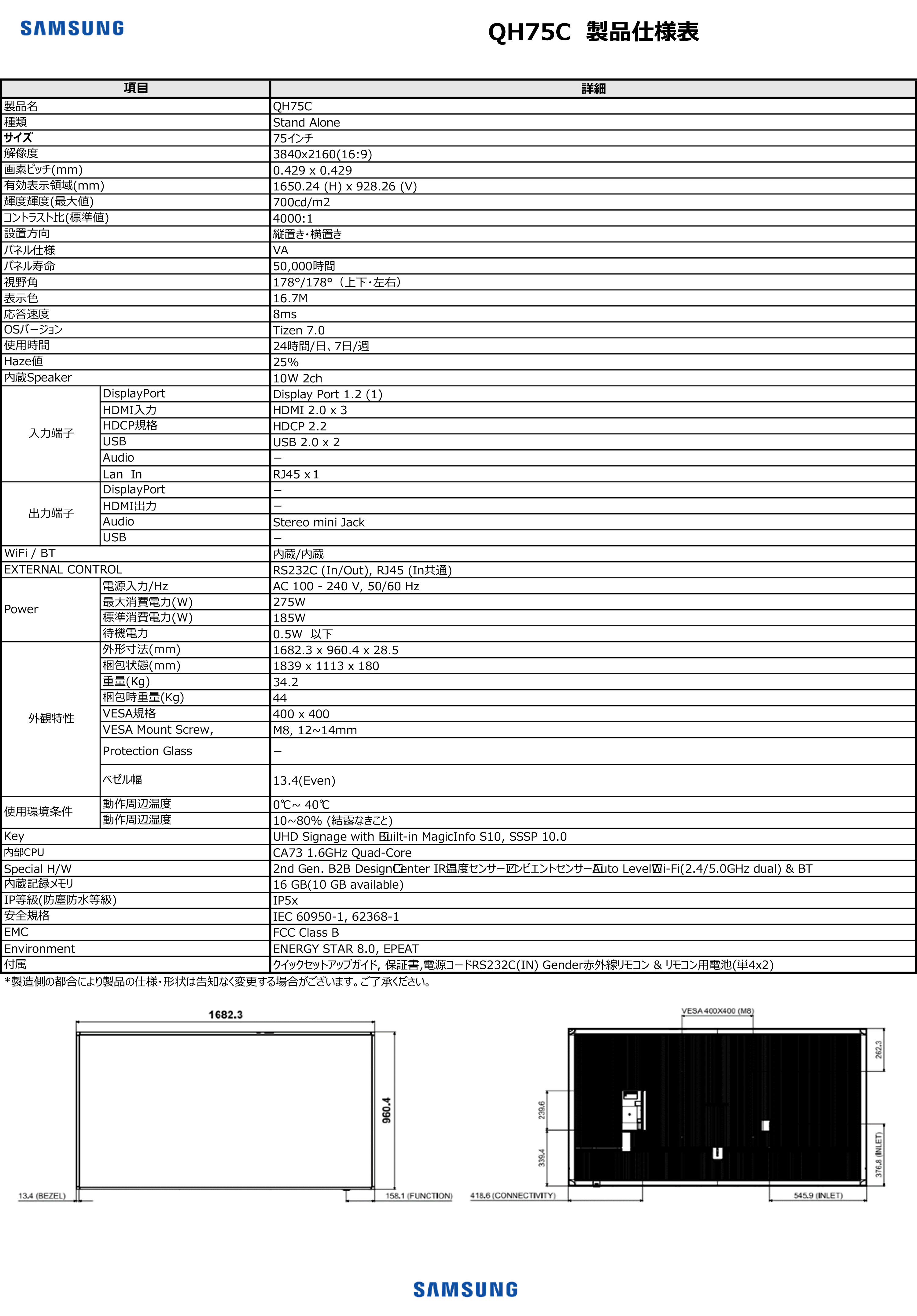 “QH75C”