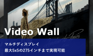 ディスプレイ ラインナップ｜Video Wall マルチディスプレイ