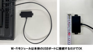 Wi-Fiモジュール