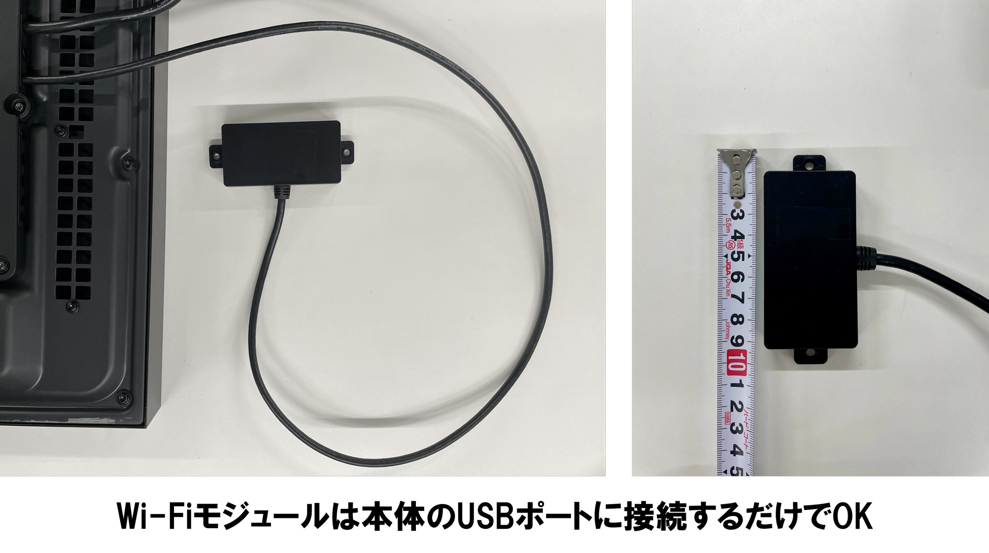 Wi-Fiモジュール